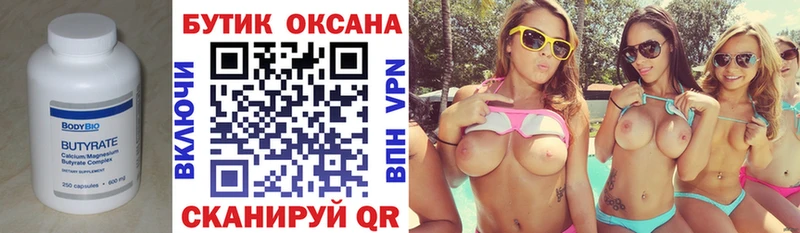 hydra рабочий сайт  Когалым  Бутират бутик  купить наркоту 