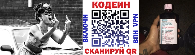 Кодеиновый сироп Lean напиток Lean (лин)  купить наркотик  площадка наркотические препараты  Когалым 