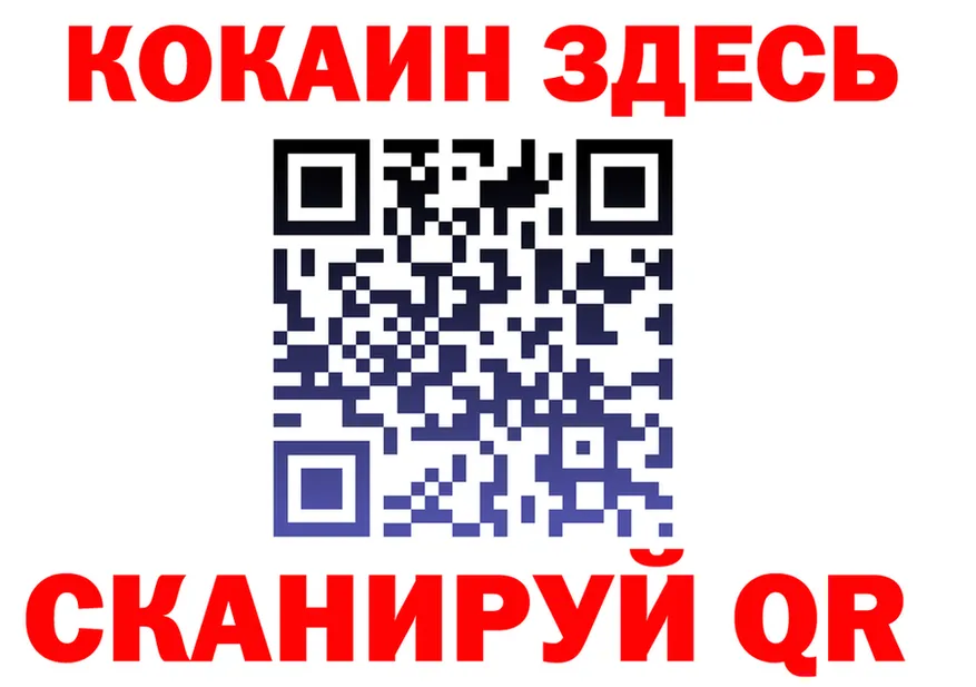 Как найти закладки? площадка состав Когалым