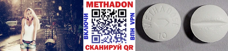 Метадон кристалл Когалым